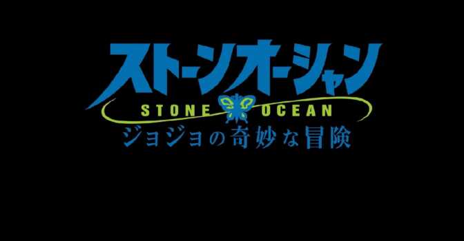 Jolyne Cujoh in Jojo's Bizarre Adventure: Stone Ocean